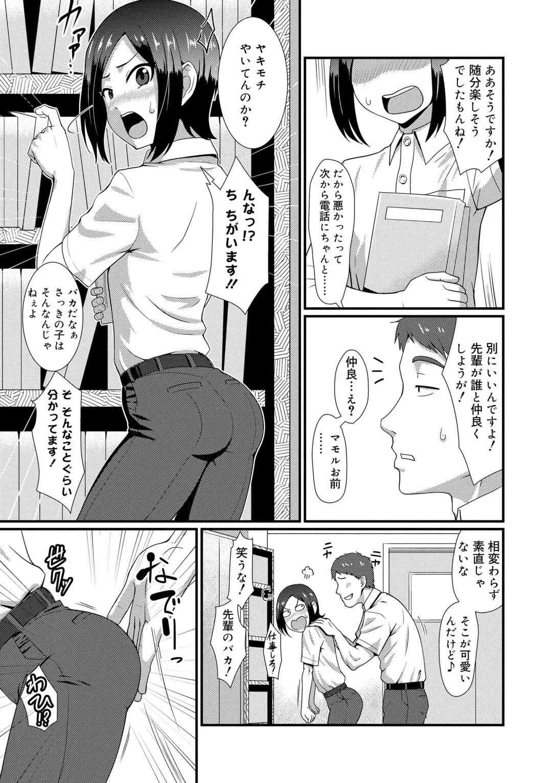 [Nagi Ichi] Kappatsu Shounen Kanshasai - Active Boy's Thanksgiving Festival Fhentai - Page 175