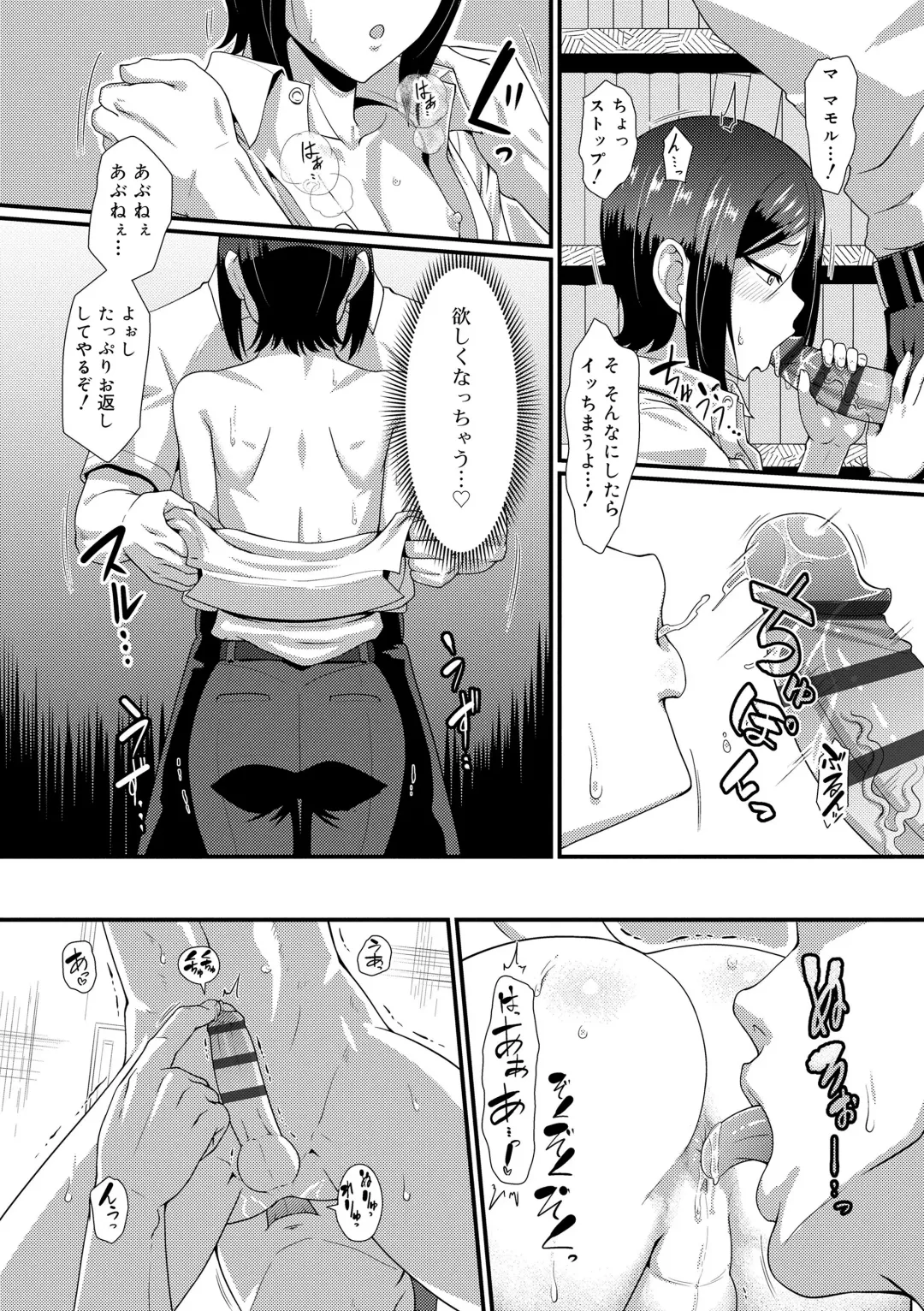 [Nagi Ichi] Kappatsu Shounen Kanshasai - Active Boy's Thanksgiving Festival Fhentai - Page 182