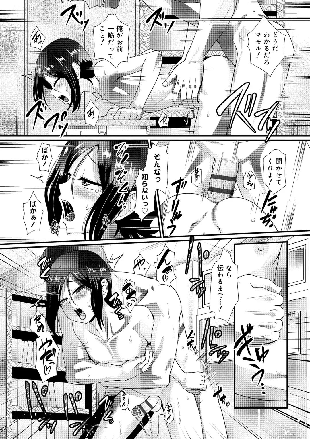 [Nagi Ichi] Kappatsu Shounen Kanshasai - Active Boy's Thanksgiving Festival Fhentai - Page 185