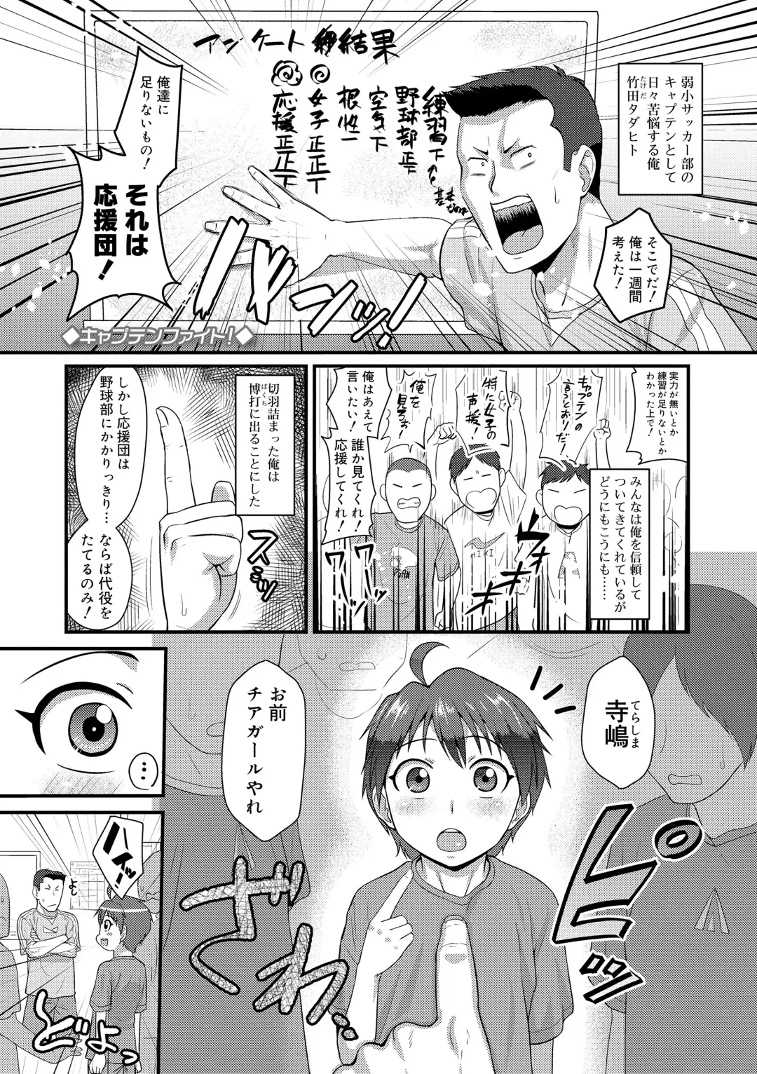 [Nagi Ichi] Kappatsu Shounen Kanshasai - Active Boy's Thanksgiving Festival Fhentai - Page 27