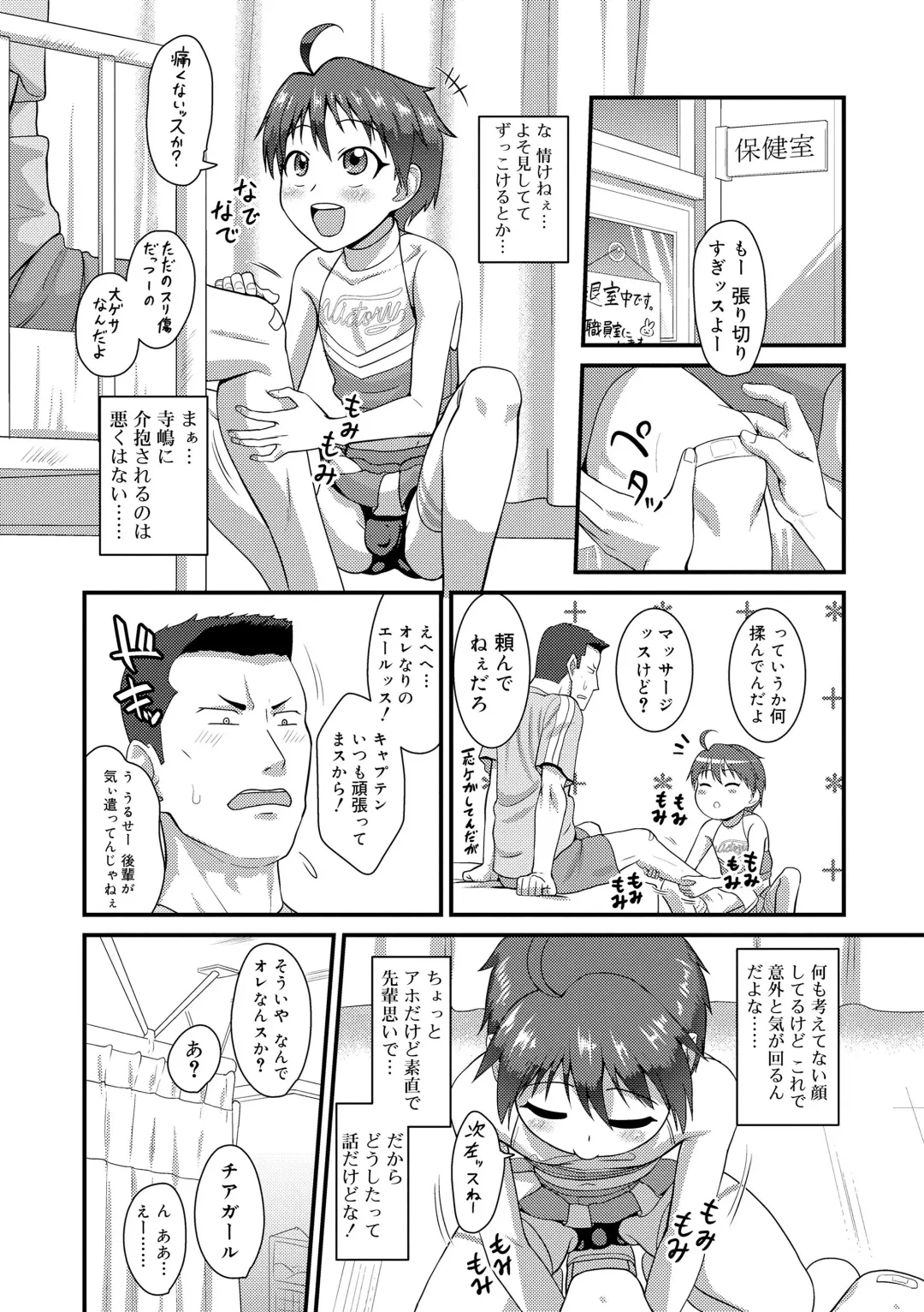 [Nagi Ichi] Kappatsu Shounen Kanshasai - Active Boy's Thanksgiving Festival Fhentai - Page 30