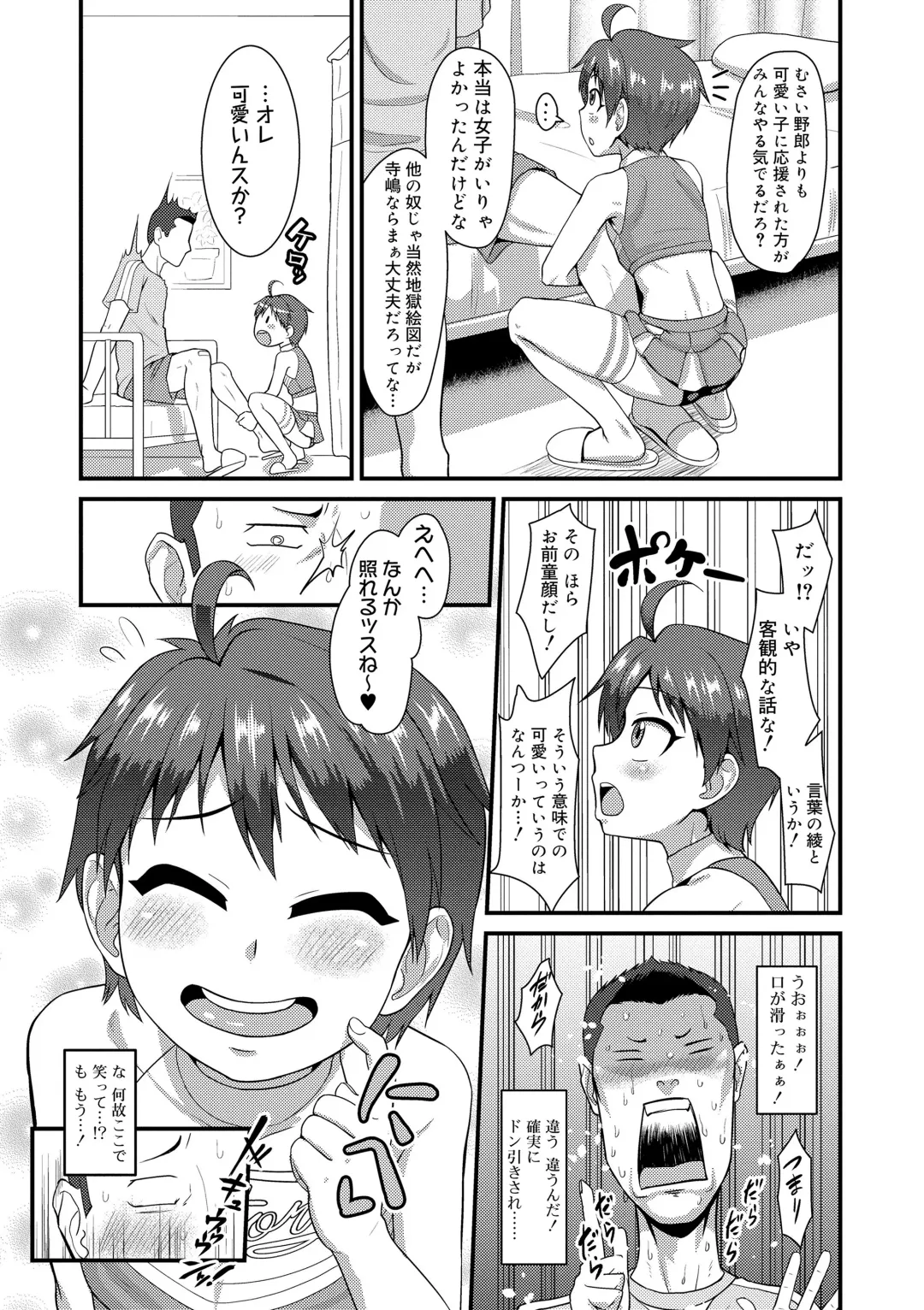 [Nagi Ichi] Kappatsu Shounen Kanshasai - Active Boy's Thanksgiving Festival Fhentai - Page 31