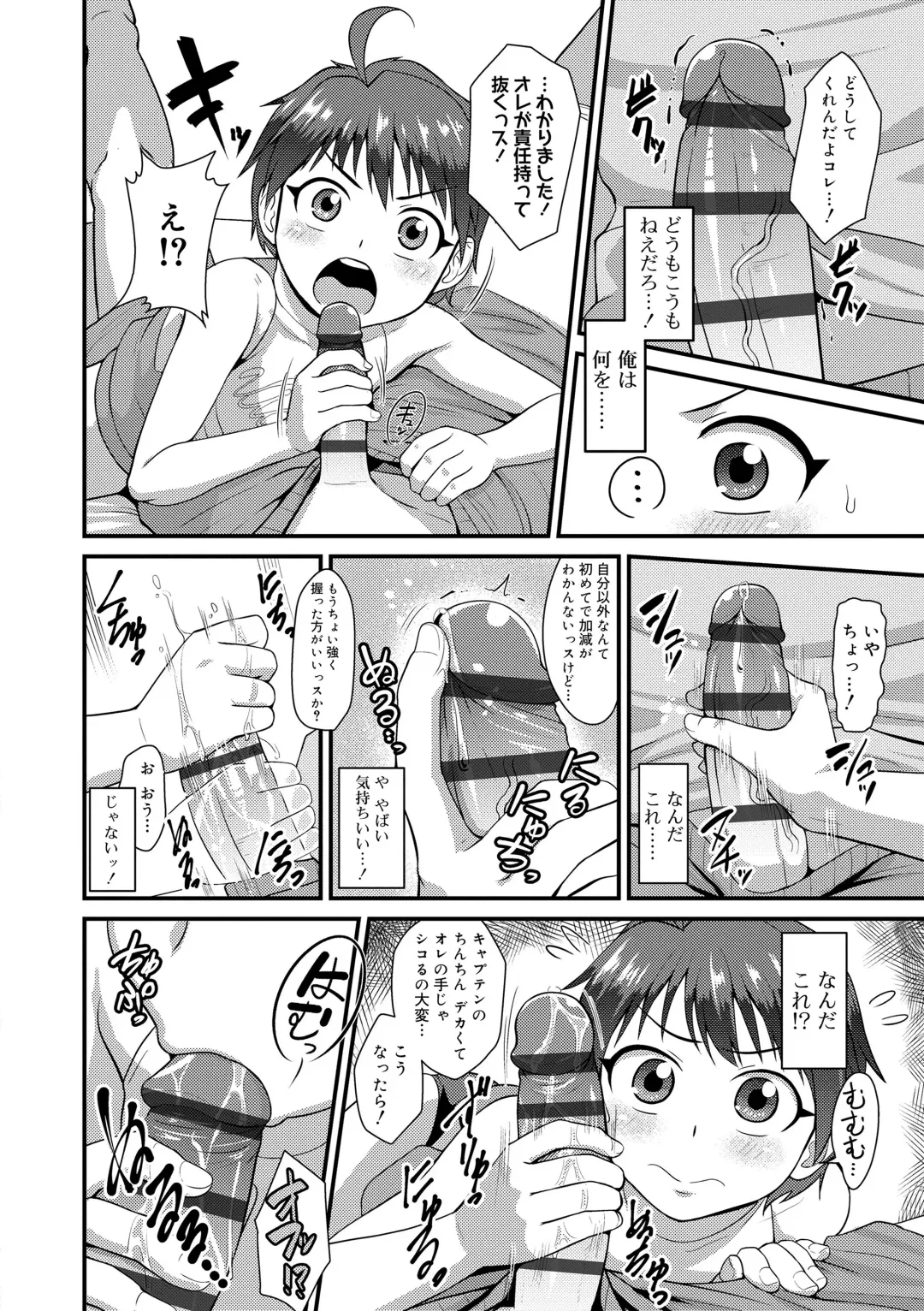 [Nagi Ichi] Kappatsu Shounen Kanshasai - Active Boy's Thanksgiving Festival Fhentai - Page 34