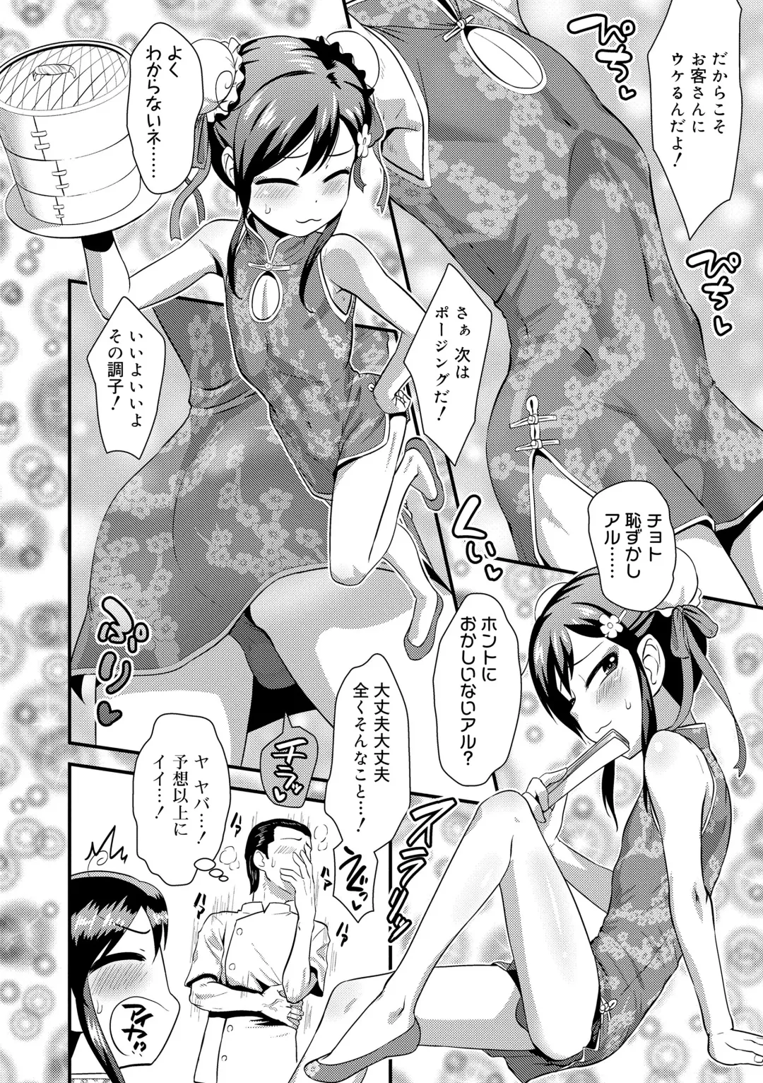 [Nagi Ichi] Kappatsu Shounen Kanshasai - Active Boy's Thanksgiving Festival Fhentai - Page 50