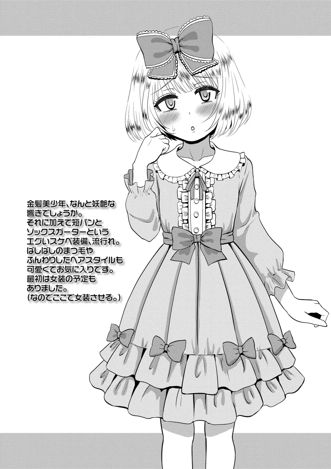 [Nagi Ichi] Kappatsu Shounen Kanshasai - Active Boy's Thanksgiving Festival Fhentai - Page 68