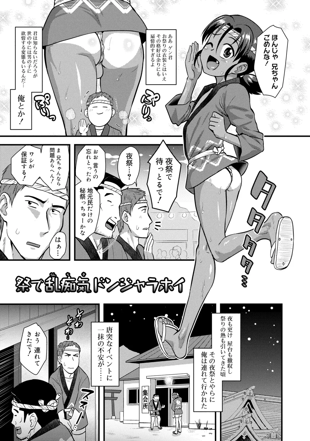 [Nagi Ichi] Kappatsu Shounen Kanshasai - Active Boy's Thanksgiving Festival Fhentai - Page 7