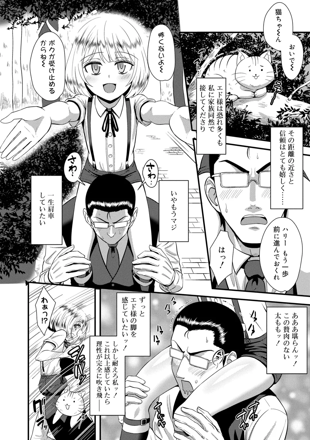 [Nagi Ichi] Kappatsu Shounen Kanshasai - Active Boy's Thanksgiving Festival Fhentai - Page 70