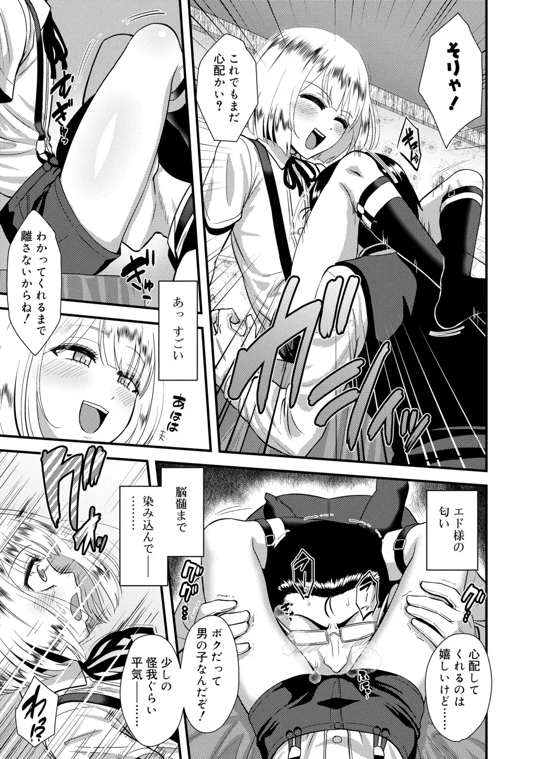 [Nagi Ichi] Kappatsu Shounen Kanshasai - Active Boy's Thanksgiving Festival Fhentai - Page 73