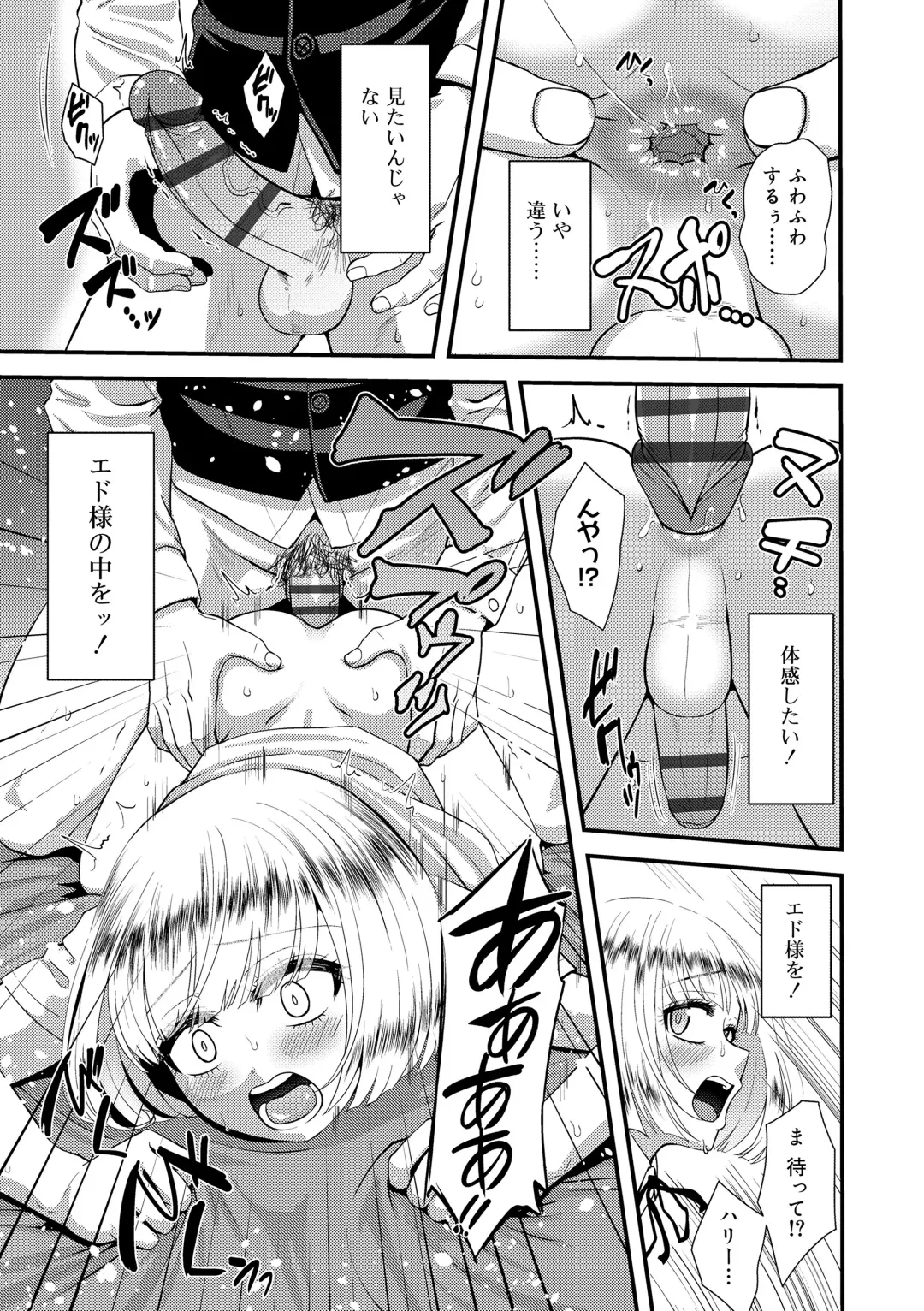 [Nagi Ichi] Kappatsu Shounen Kanshasai - Active Boy's Thanksgiving Festival Fhentai - Page 83