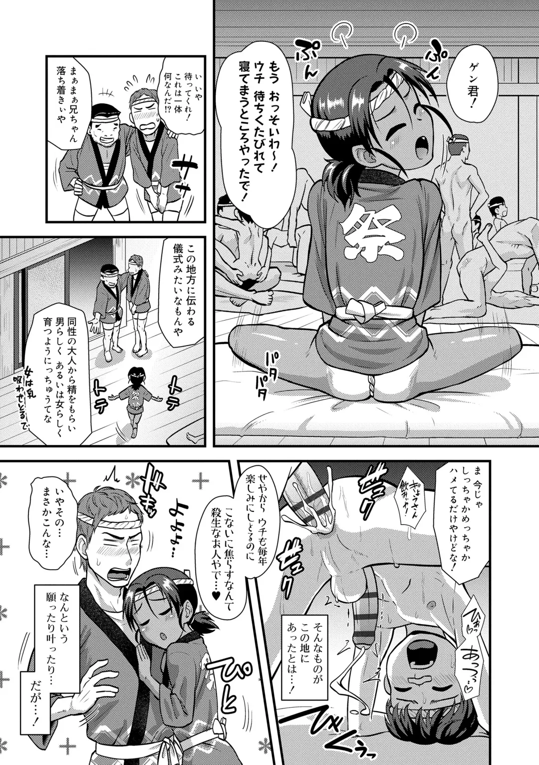 [Nagi Ichi] Kappatsu Shounen Kanshasai - Active Boy's Thanksgiving Festival Fhentai - Page 9