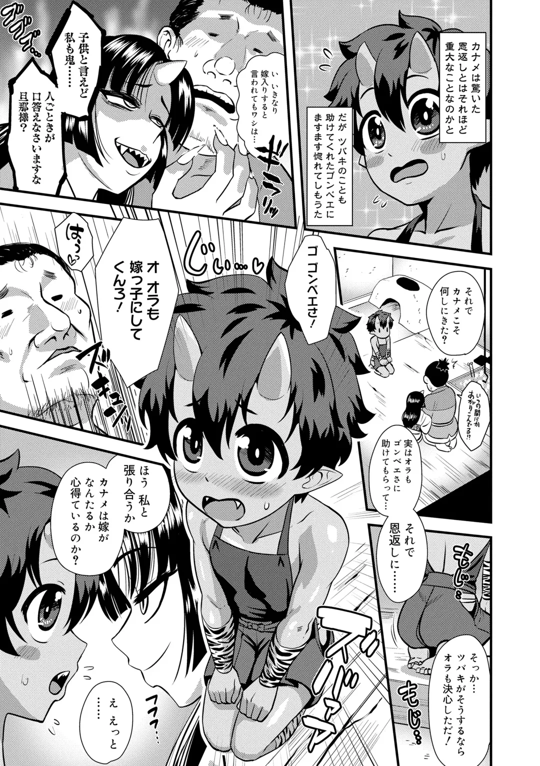 [Nagi Ichi] Kappatsu Shounen Kanshasai - Active Boy's Thanksgiving Festival Fhentai - Page 91
