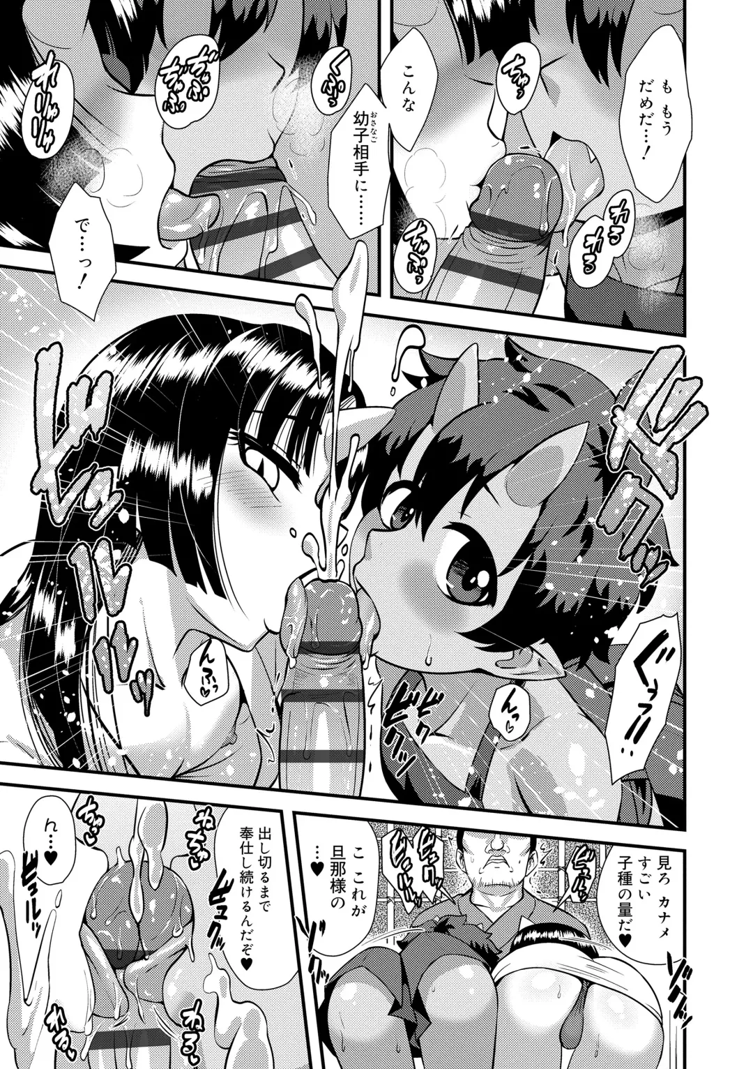 [Nagi Ichi] Kappatsu Shounen Kanshasai - Active Boy's Thanksgiving Festival Fhentai - Page 95