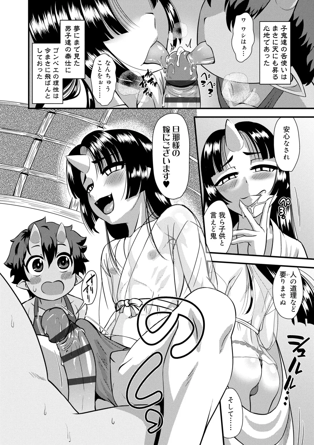 [Nagi Ichi] Kappatsu Shounen Kanshasai - Active Boy's Thanksgiving Festival Fhentai - Page 96