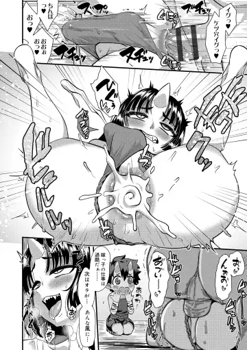 [Nagi Ichi] Kappatsu Shounen Kanshasai - Active Boy's Thanksgiving Festival Fhentai - Page 100