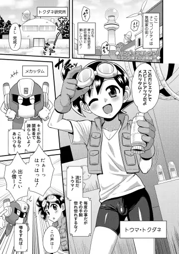 [Nagi Ichi] Kappatsu Shounen Kanshasai - Active Boy's Thanksgiving Festival Fhentai - Page 111