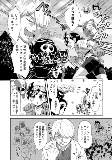 [Nagi Ichi] Kappatsu Shounen Kanshasai - Active Boy's Thanksgiving Festival Fhentai - Page 112
