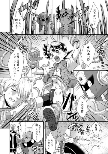 [Nagi Ichi] Kappatsu Shounen Kanshasai - Active Boy's Thanksgiving Festival Fhentai - Page 114