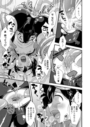 [Nagi Ichi] Kappatsu Shounen Kanshasai - Active Boy's Thanksgiving Festival Fhentai - Page 123