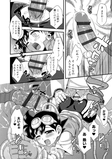 [Nagi Ichi] Kappatsu Shounen Kanshasai - Active Boy's Thanksgiving Festival Fhentai - Page 124