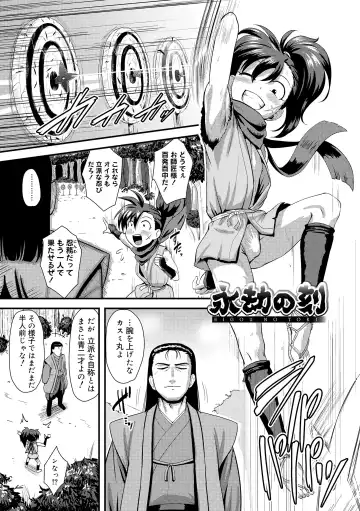 [Nagi Ichi] Kappatsu Shounen Kanshasai - Active Boy's Thanksgiving Festival Fhentai - Page 131