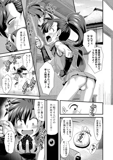 [Nagi Ichi] Kappatsu Shounen Kanshasai - Active Boy's Thanksgiving Festival Fhentai - Page 133