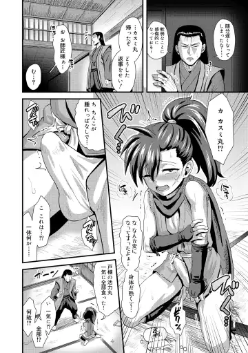 [Nagi Ichi] Kappatsu Shounen Kanshasai - Active Boy's Thanksgiving Festival Fhentai - Page 134