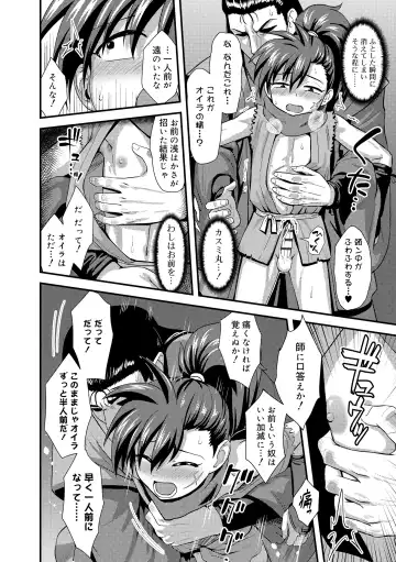 [Nagi Ichi] Kappatsu Shounen Kanshasai - Active Boy's Thanksgiving Festival Fhentai - Page 138