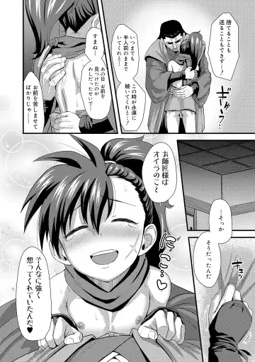[Nagi Ichi] Kappatsu Shounen Kanshasai - Active Boy's Thanksgiving Festival Fhentai - Page 140