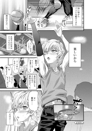[Nagi Ichi] Kappatsu Shounen Kanshasai - Active Boy's Thanksgiving Festival Fhentai - Page 153