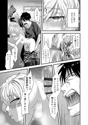 [Nagi Ichi] Kappatsu Shounen Kanshasai - Active Boy's Thanksgiving Festival Fhentai - Page 163