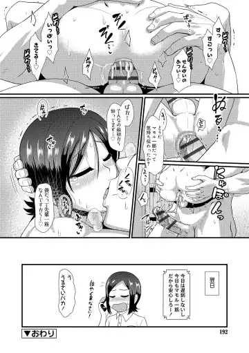 [Nagi Ichi] Kappatsu Shounen Kanshasai - Active Boy's Thanksgiving Festival Fhentai - Page 192