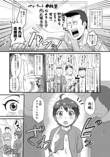 [Nagi Ichi] Kappatsu Shounen Kanshasai - Active Boy's Thanksgiving Festival Fhentai - Page 27