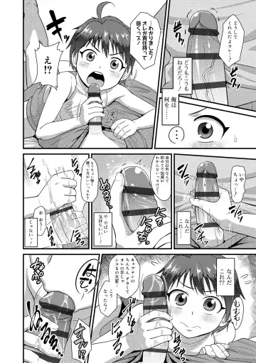 [Nagi Ichi] Kappatsu Shounen Kanshasai - Active Boy's Thanksgiving Festival Fhentai - Page 34