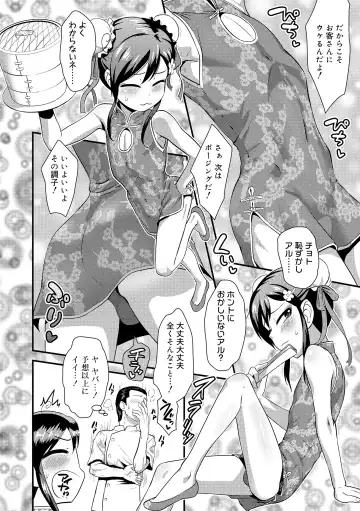 [Nagi Ichi] Kappatsu Shounen Kanshasai - Active Boy's Thanksgiving Festival Fhentai - Page 50