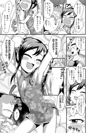 [Nagi Ichi] Kappatsu Shounen Kanshasai - Active Boy's Thanksgiving Festival Fhentai - Page 51