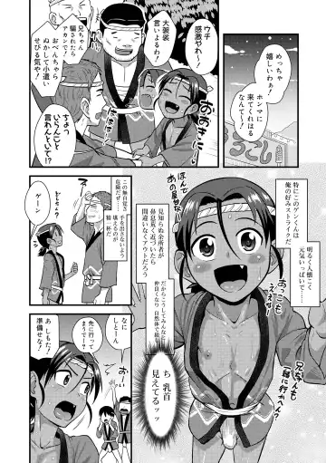 [Nagi Ichi] Kappatsu Shounen Kanshasai - Active Boy's Thanksgiving Festival Fhentai - Page 6