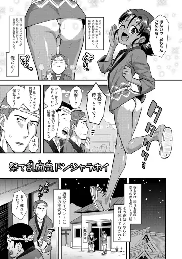 [Nagi Ichi] Kappatsu Shounen Kanshasai - Active Boy's Thanksgiving Festival Fhentai - Page 7