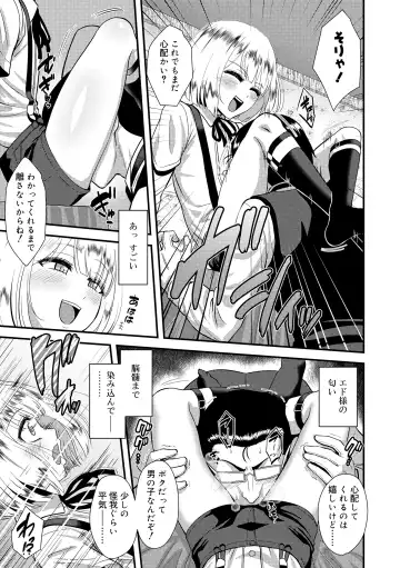 [Nagi Ichi] Kappatsu Shounen Kanshasai - Active Boy's Thanksgiving Festival Fhentai - Page 73