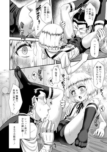 [Nagi Ichi] Kappatsu Shounen Kanshasai - Active Boy's Thanksgiving Festival Fhentai - Page 74