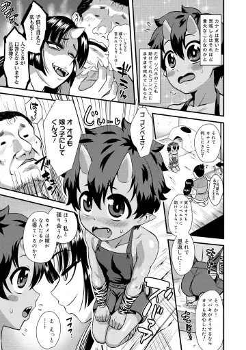 [Nagi Ichi] Kappatsu Shounen Kanshasai - Active Boy's Thanksgiving Festival Fhentai - Page 91