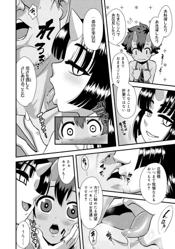 [Nagi Ichi] Kappatsu Shounen Kanshasai - Active Boy's Thanksgiving Festival Fhentai - Page 92