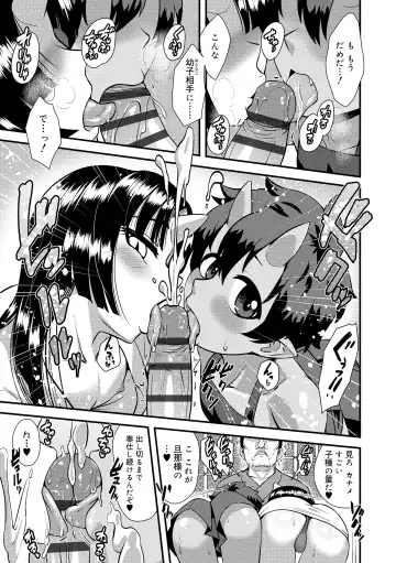 [Nagi Ichi] Kappatsu Shounen Kanshasai - Active Boy's Thanksgiving Festival Fhentai - Page 95