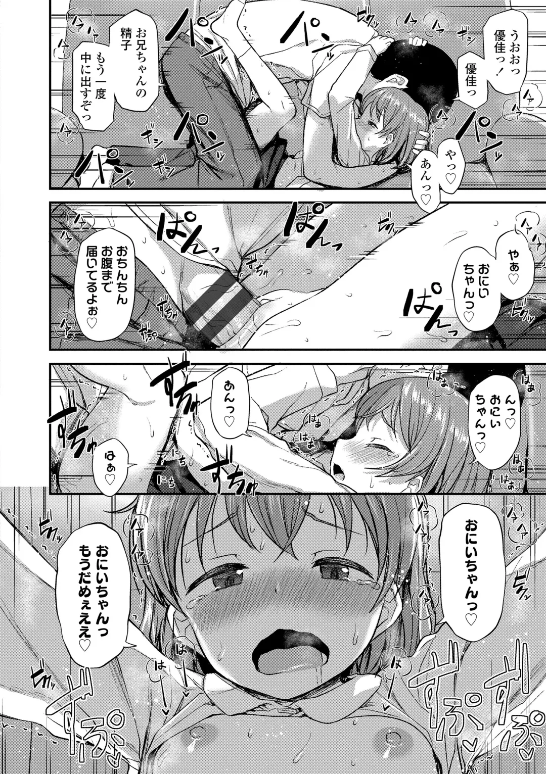 [Hayake] Imouto no Hadaka o Mite Koufun Suru nante Hen na Onii-chan Fhentai - Page 114