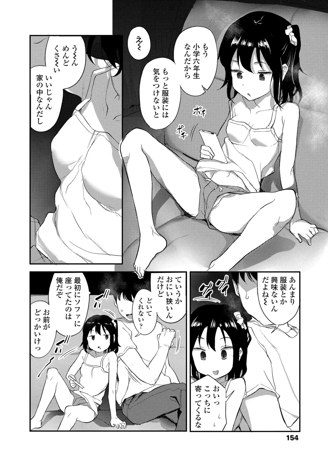 [Hayake] Imouto no Hadaka o Mite Koufun Suru nante Hen na Onii-chan Fhentai - Page 156