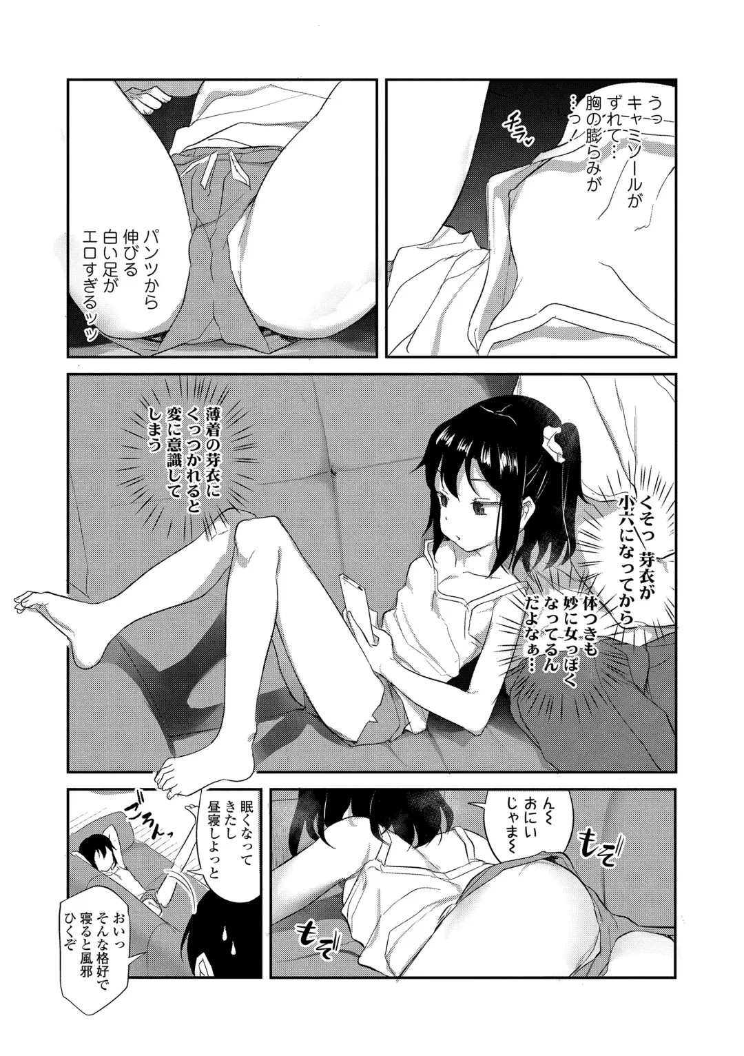 [Hayake] Imouto no Hadaka o Mite Koufun Suru nante Hen na Onii-chan Fhentai - Page 157