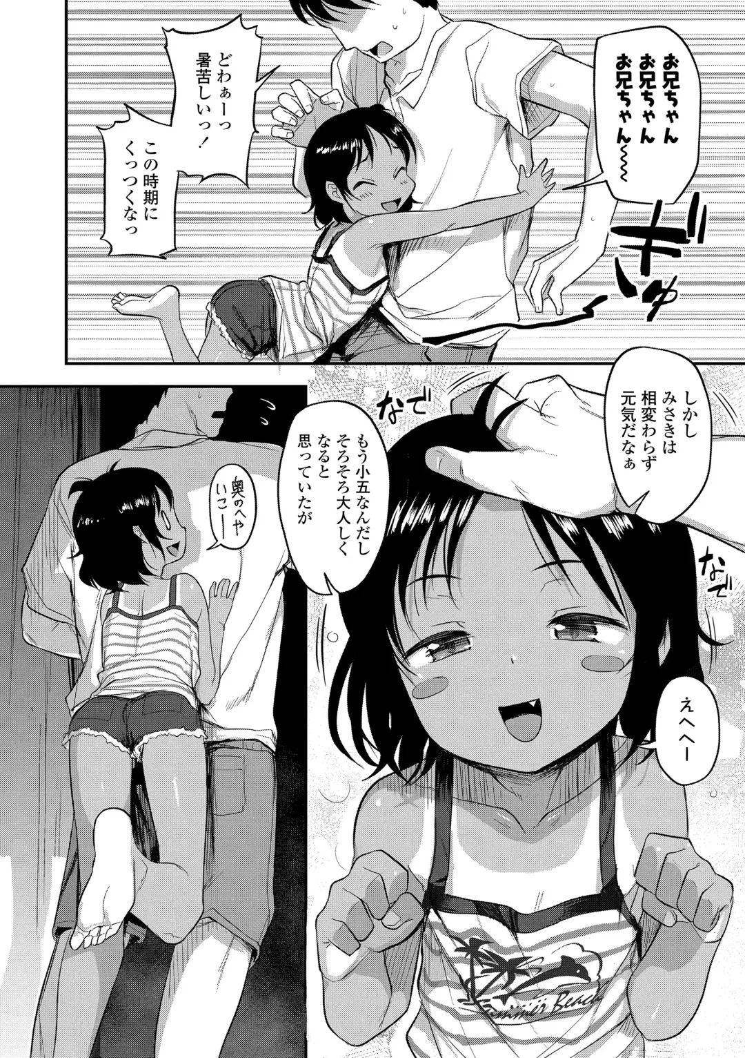 [Hayake] Imouto no Hadaka o Mite Koufun Suru nante Hen na Onii-chan Fhentai - Page 46