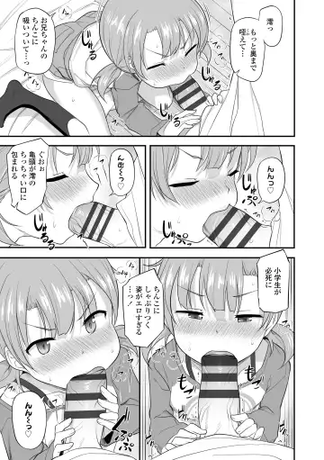 [Hayake] Imouto no Hadaka o Mite Koufun Suru nante Hen na Onii-chan Fhentai - Page 125