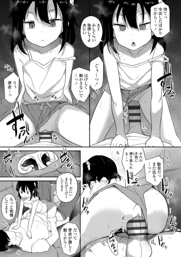 [Hayake] Imouto no Hadaka o Mite Koufun Suru nante Hen na Onii-chan Fhentai - Page 169