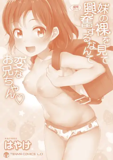 [Hayake] Imouto no Hadaka o Mite Koufun Suru nante Hen na Onii-chan Fhentai - Page 180