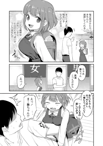 [Hayake] Imouto no Hadaka o Mite Koufun Suru nante Hen na Onii-chan Fhentai - Page 25